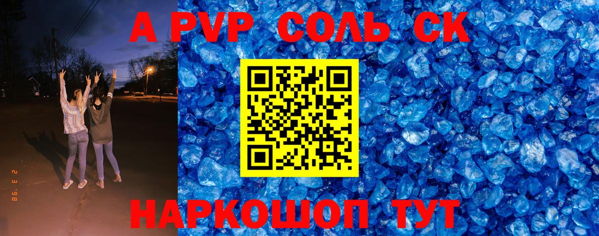 Ростов-на-Дону  Alpha-PVP VHQ  A PVP крисы CK  Альфа ПВП кристаллы  где купить наркотик  Вход с VPN  A-PVP 