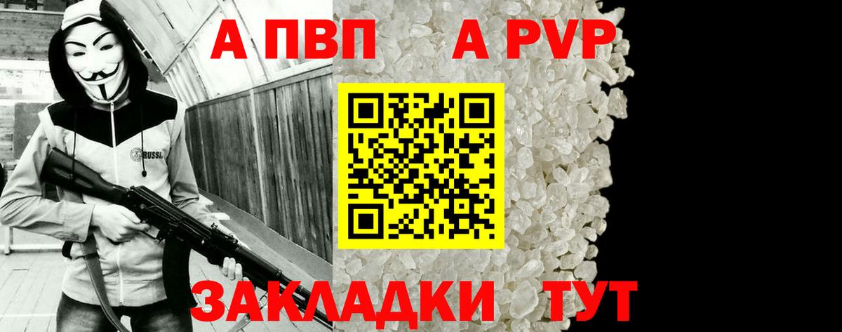 APVP крисы CK Ростов-на-Дону
