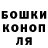 ГАШ гашик Bradley Ross