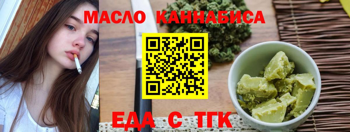 Ростов-на-Дону  Печенье с ТГК конопля  Вход с VPN 