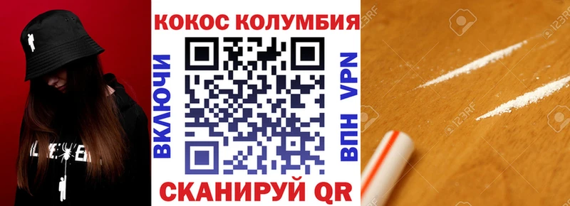 КОКАИН Колумбийский  Ростов-на-Дону 