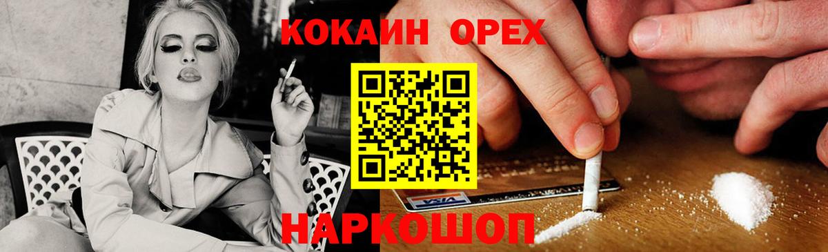 Ростов-на-Дону  КОКАИН Боливия  Вход с VPN 