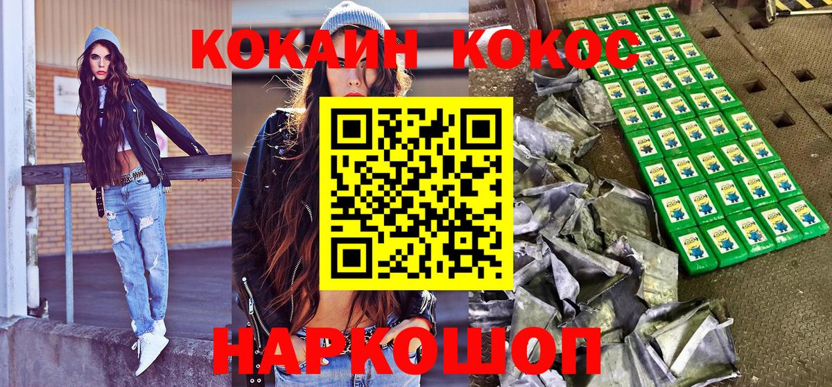 Cocaine Эквадор Ростов-на-Дону
