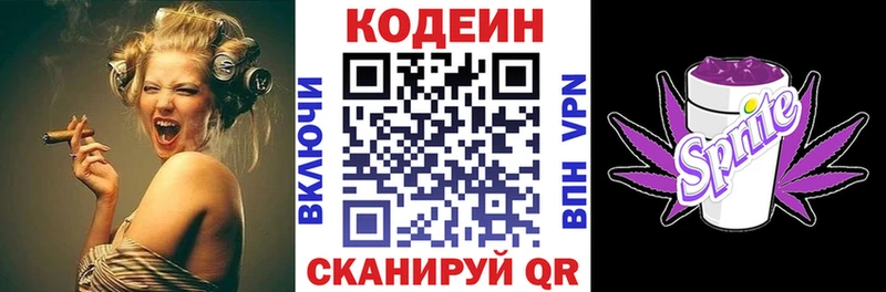 Codein Purple Drank  kraken вход  Ростов-на-Дону 