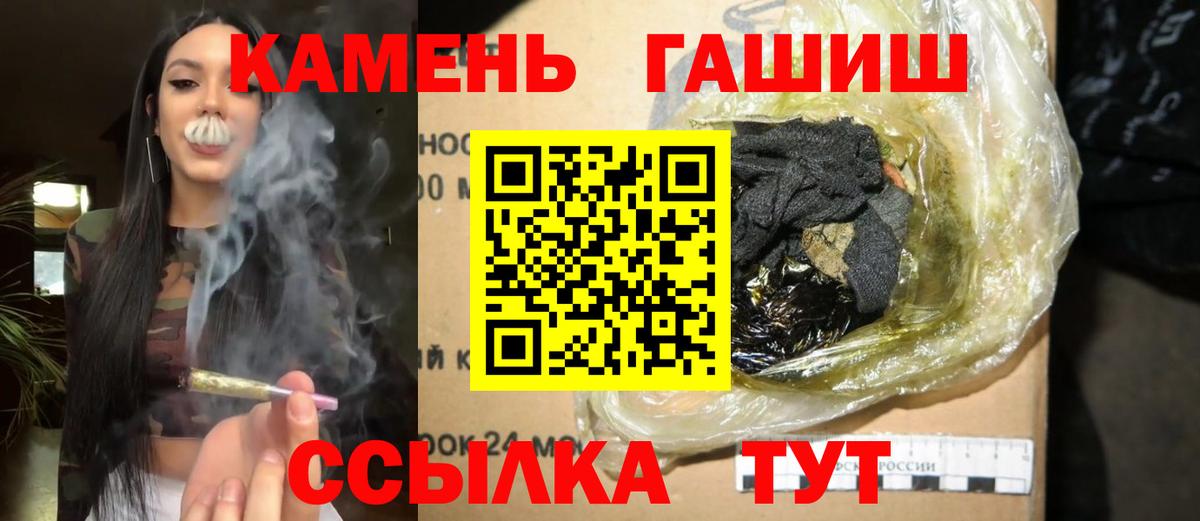 ГАШИШ AMNESIA HAZE  Вход с VPN  ГАШ  Ростов-на-Дону  ГАШ Cannabis 