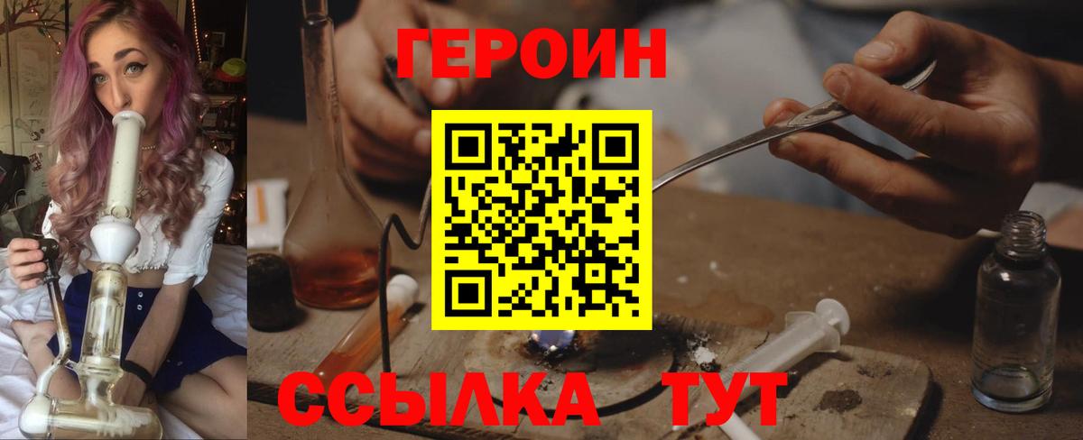 ГЕРОИН  Героин Афган  Вход с VPN  Ростов-на-Дону 
