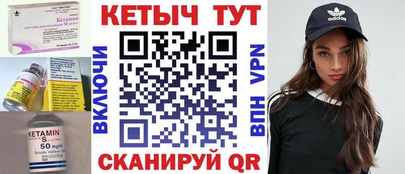 Кетамин ketamine Ростов-на-Дону