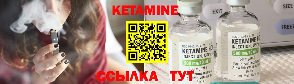 Кетамин ketamine  Вход с VPN  Ростов-на-Дону 