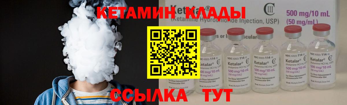 Кетамин ketamine Ростов-на-Дону