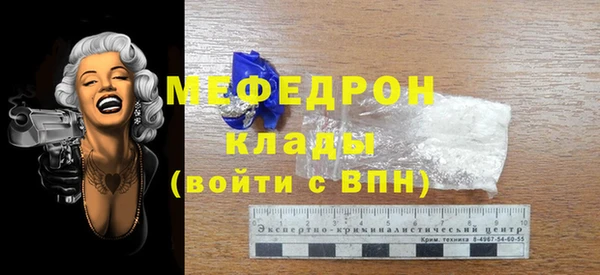 мяу мяу кристалл Абаза