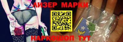 марки nbome Пушкино