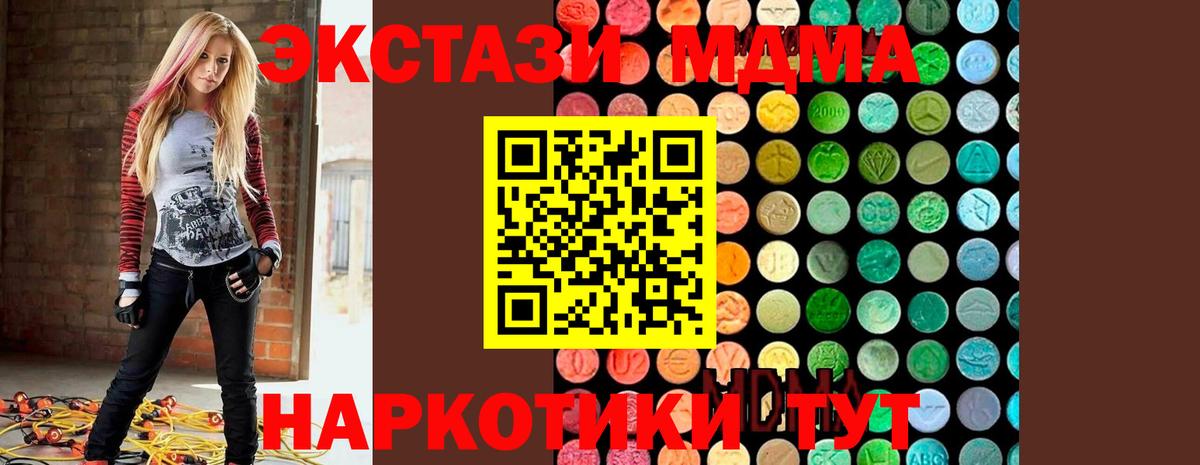 МДМА Molly Ростов-на-Дону