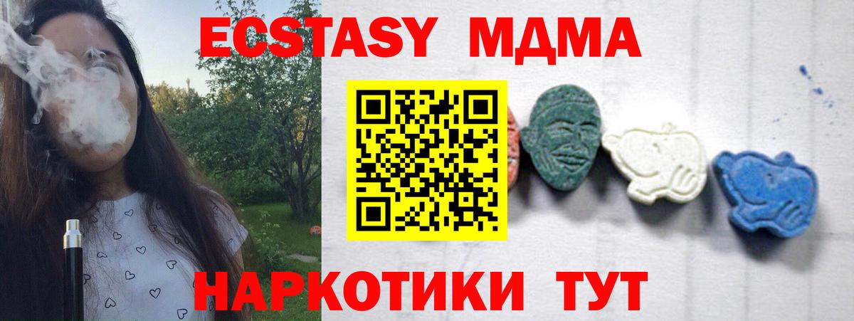 МДМА VHQ  MDMA crystal  Вход с VPN  Ростов-на-Дону 