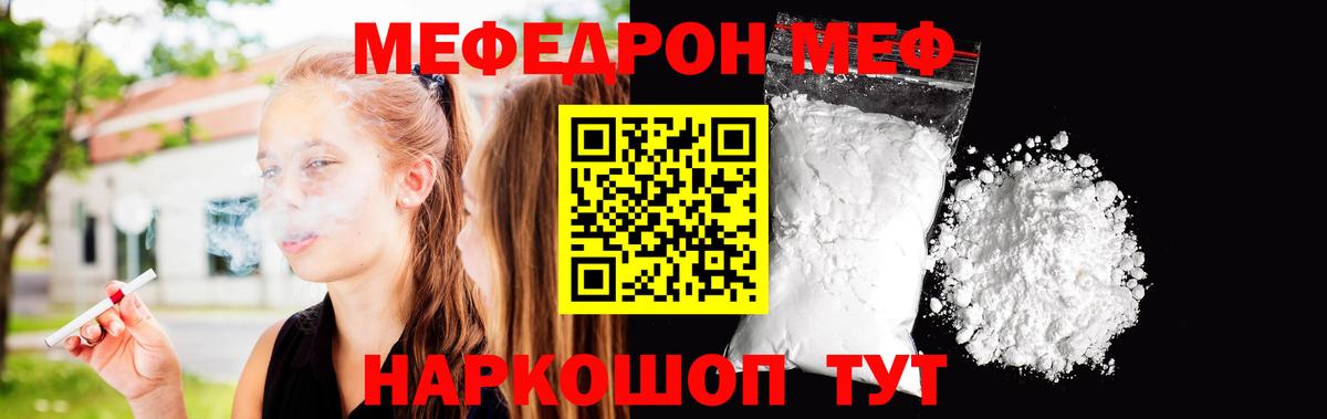 МЕФ мяу мяу  МЯУ-МЯУ мяу мяу  Меф  Вход с VPN  Ростов-на-Дону 