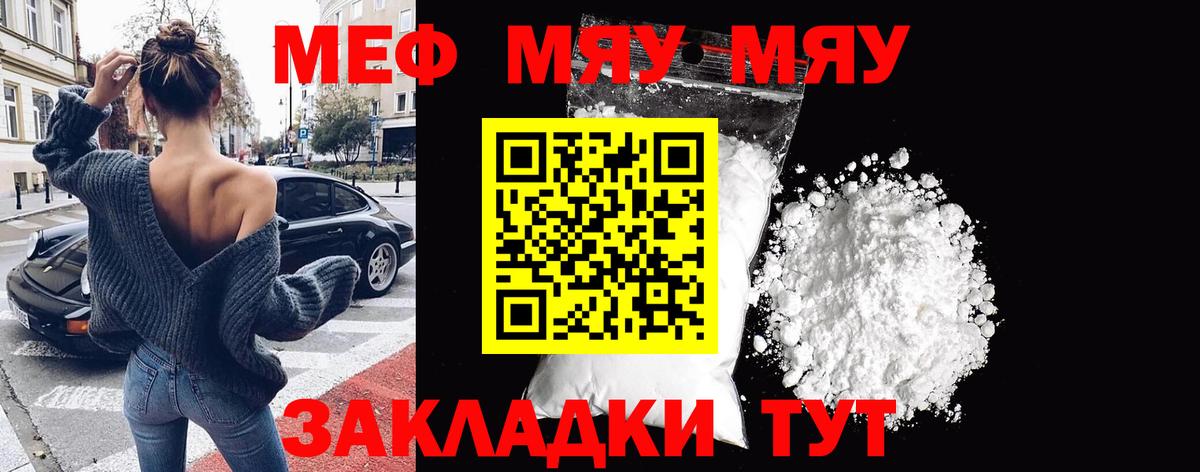 Меф  Ростов-на-Дону
