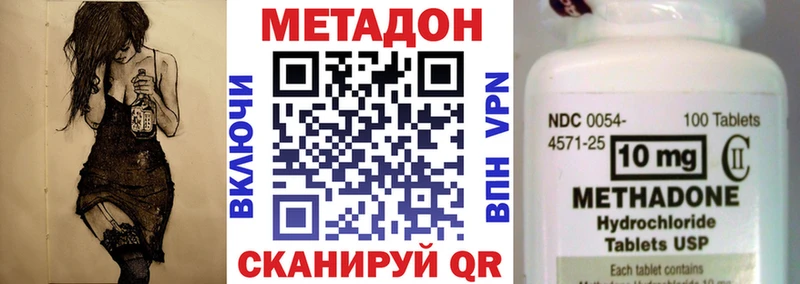маркетплейс формула Ростов-на-Дону Метадон VHQ