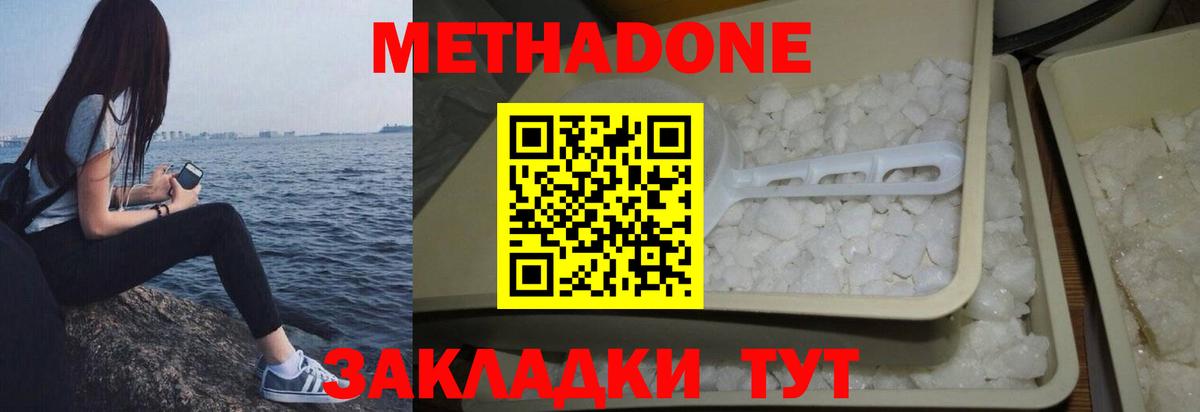 Метадон methadone  OMG ссылки  Ростов-на-Дону  Вход с VPN 