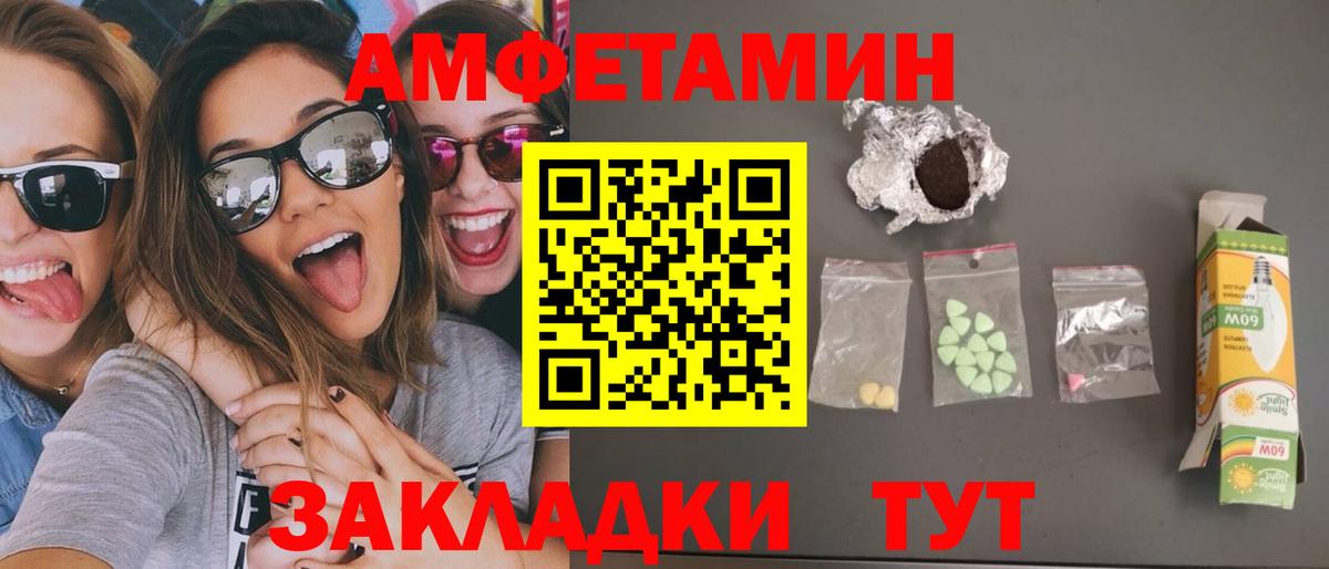 Ростов-на-Дону  МЕТАМФЕТАМИН винт  Вход с VPN  МЕТАМФЕТАМИН винт 