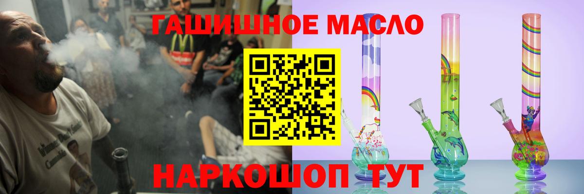 Ростов-на-Дону  Дистиллят ТГК жижа  Вход с VPN 