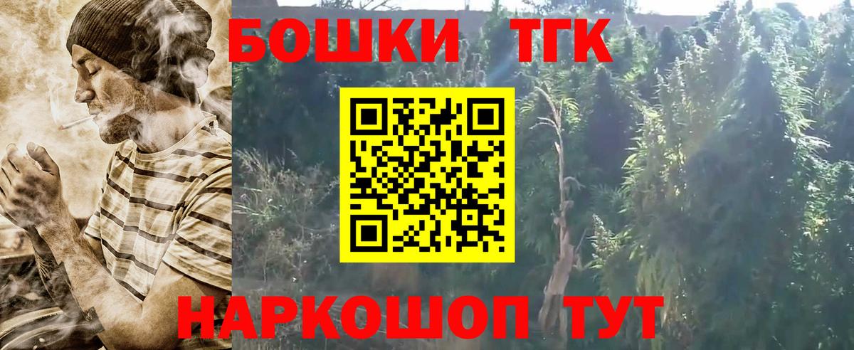 Бошки Шишки планчик  Каннабис THC 21%  Ростов-на-Дону  Вход с VPN  МАРИХУАНА Ganja 